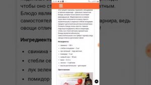 Свинина тушеная с сельдереем