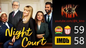 Ночной суд (Русский Трейлер) сериал  2023 года / Night court