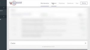 Пошаговая инструкция для оплаты услуг через СДО «ЦРБ-онлайн»