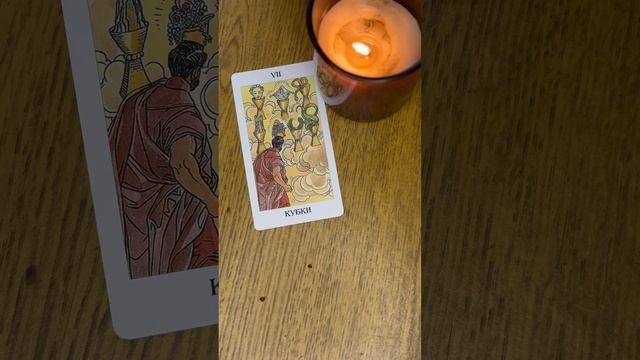 Карта недели для Близнецов (06.11.2023) #tarot