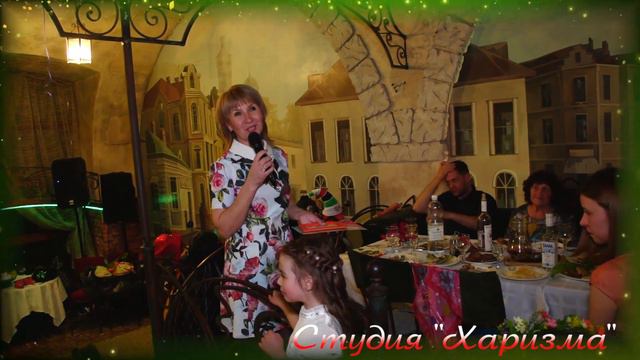 Поздравление сестры смотреть онлайн