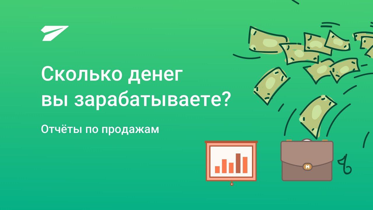 Сколько денег у вас уходит
