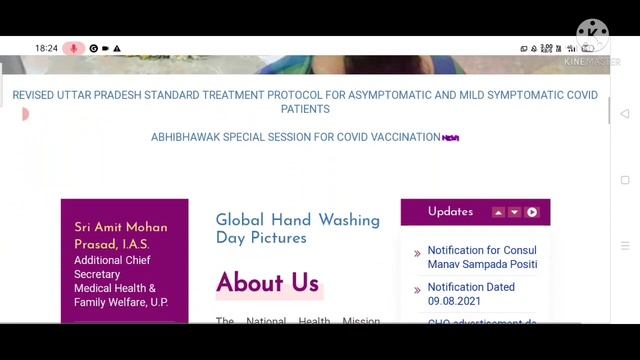 UP NHM RESULT ANM MERIT BASE UPDATE 2021 смотреть онлайн