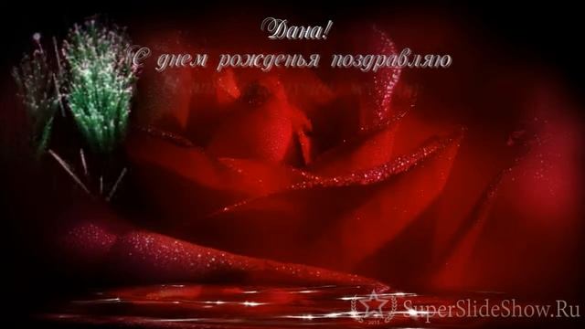 Видео-открытка из фотографий. В подарок девушке на День рождения!