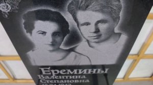 Памятник из черного гранита 1200х500х70