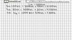 Задание № 113 - Математика 5 класс (Виленкин, Жохов)
