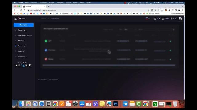 Оплата DEX Node с продуктового баланса Evo Mind