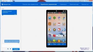 Установка мобильной платформы 1С на смартфон. Пример из полного курса.Модуль 1.