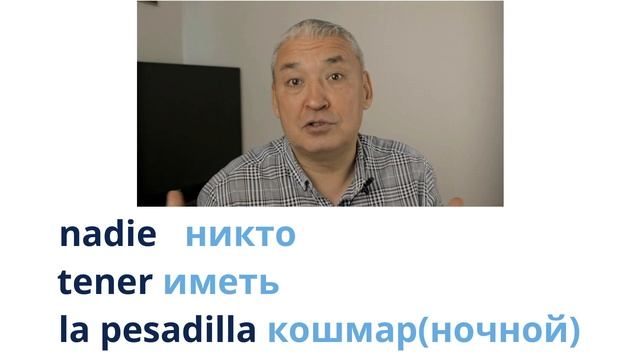 Испанский язык. Самые употребляемые глаголы испанского языка. COMER и поговорки с этим глаголом. смотреть онлайн