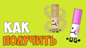 Где найти розовый маркер и маркер песчаной бури в FIND THE MARKERS