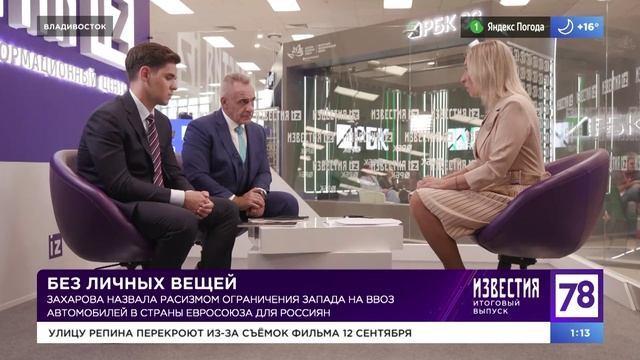 Первый канал 14 сентября