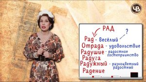 Разбор древнего глубинного смысла слова "РАДОСТЬ"