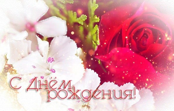 С Днем Рождения Мама Красивое Поздравление ?Ты Лучшая на Свете!!