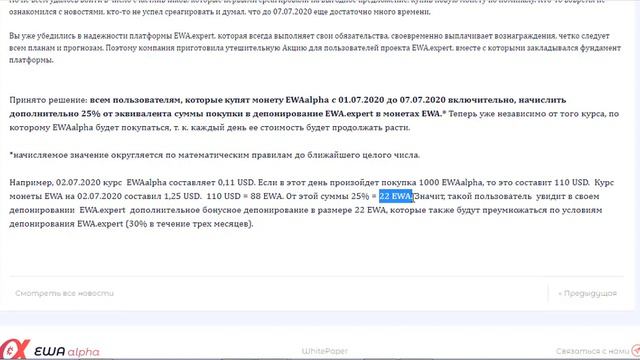 EWA ALPHA !!! СУПЕР АКЦИЯ ВСЕГО 7 ДНЕЙ !!! УСПЕВАЙТЕ КУПИТЬ !!! смотреть онлайн