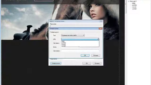 Web Page Maker. Как сделать html сайт. Урок 2. (Рафаэль Кусаматов)
