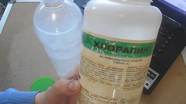 ХЛОРАПИН хлорные таблетки - дезинфицирующее средство