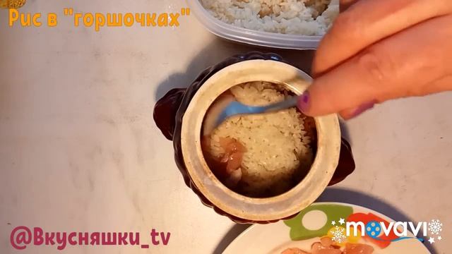 1Курица.Рецепт.Курица в горшочках.Готовим в горшочках.Курица и рис.Рецепты для духовки.