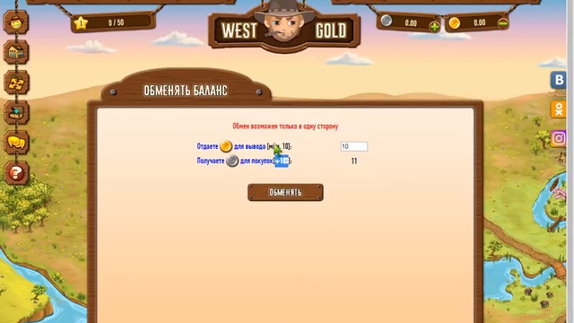 West gold играть