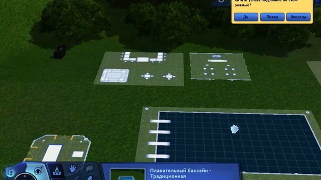 постройка курорта по чертежам в симс 3 смотреть онлайн