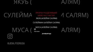 Тест для мусульман🤩 на сколько вопросов ответили ?