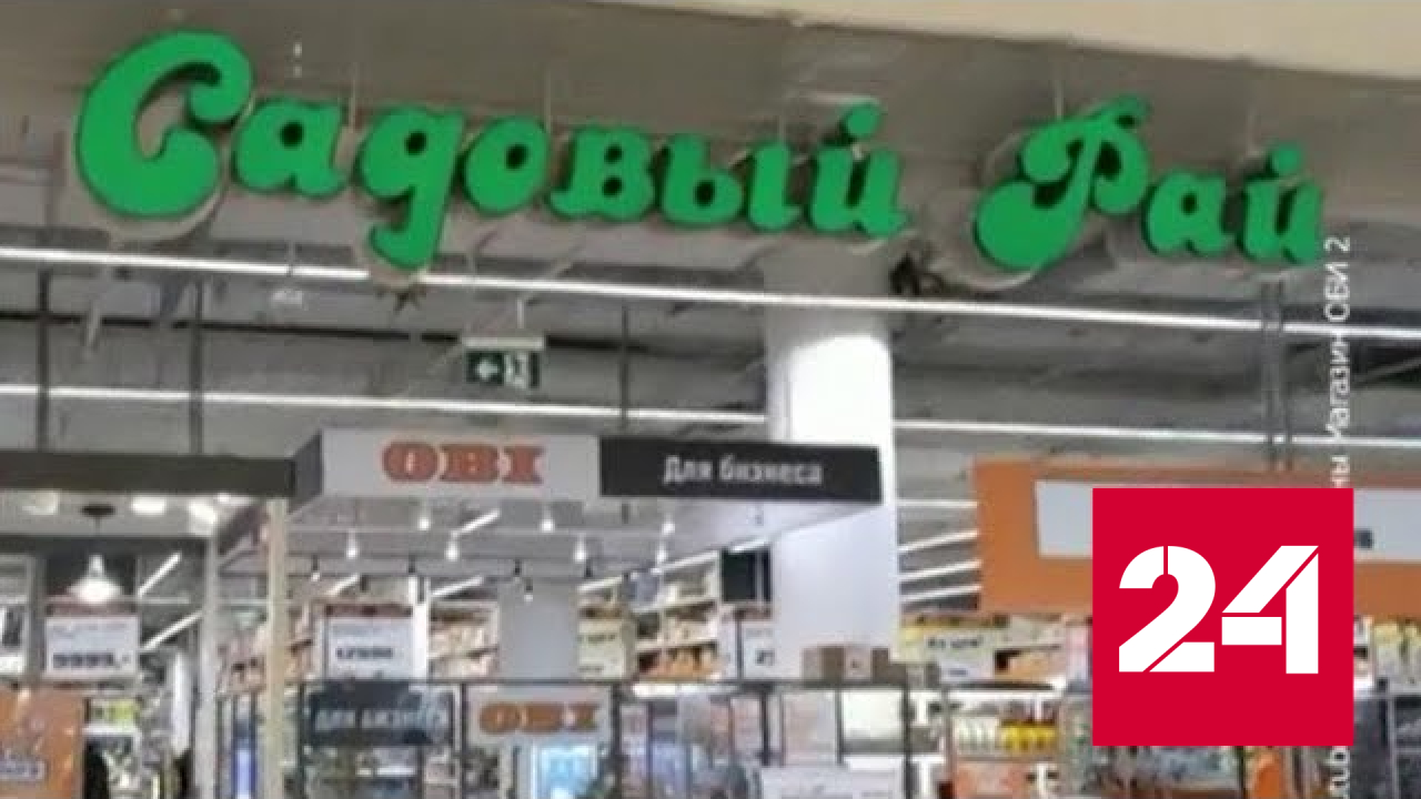 Гипермаркеты OBI меняют название - Россия 24