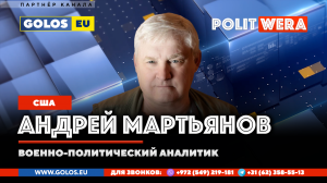 Условия мира на Украине-это отсутствие войны. Андрей Мартьянов(США) в прямом  эфире