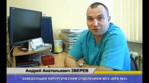 17.06.2011 Андрей Зверев назван лучшим хирургом Московской области