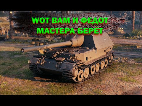 WOT † ФЕДЬКА НА СТРАЖЕ ЗЕЛЁНКИ † WORLD OF TANKS