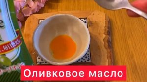 Простой ЖЕЛТОК УБРАЛ ВСЕ Морщины вокруг глаз! Даже в 70 Лет ! Маска для лица от морщин Рецепт