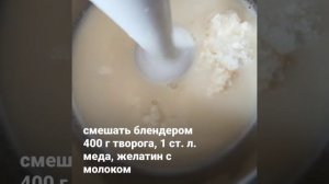 Вкусняшка панна-котта для худеющих, сметается за доли секунды