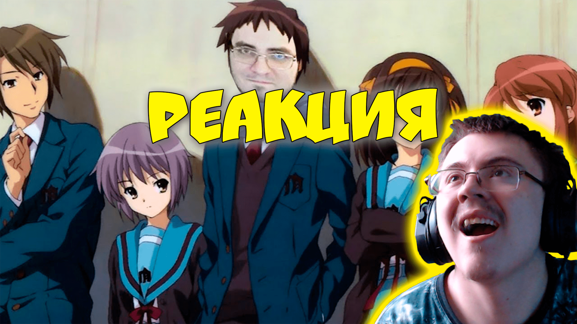 Мэддисон Становится Анимешником ( Mad Highlights ) | Реакция