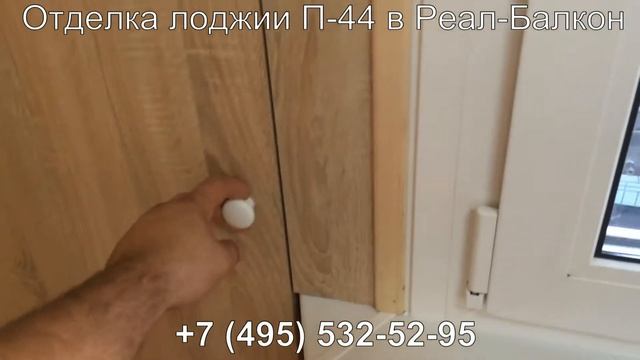 Отделка балкона П-44 сапог смотреть онлайн