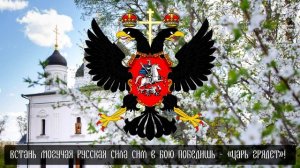 Алексей Мысловский "Царь грядет"