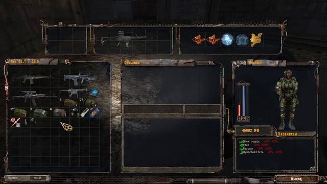 Сталкер Тень Чернобыля | Меня Расщепило смотреть онлайн