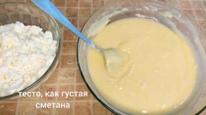 Пирог с Творожными  Шариками. Вкусный Рецепт