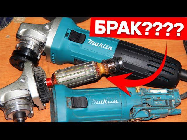 КАК СДЕЛАТЬ ПОТРЕБИТЕЛЬСКИЙ ИДИОТИЗМ MAKITA