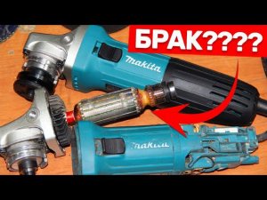 КАК СДЕЛАТЬ ПОТРЕБИТЕЛЬСКИЙ ИДИОТИЗМ MAKITA