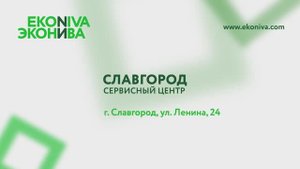 «ЭкоНиваСибирь», Славгород, Алтайский край