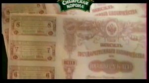 Сибирская Корона - Вступайте в игру