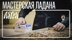 Мастерская ладана Лавры