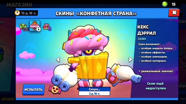 ОБЗОР НА ОБНОВЛЕНИЕ!? | BRAWL STARS