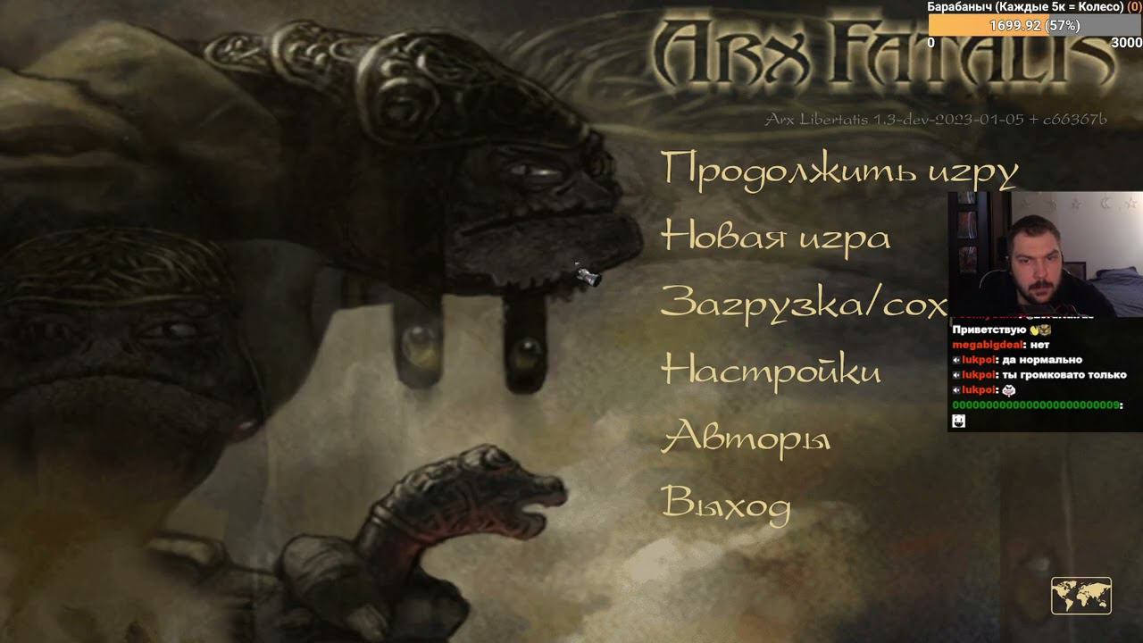 Roadhouse проходит Arx Fatalis (часть 1)