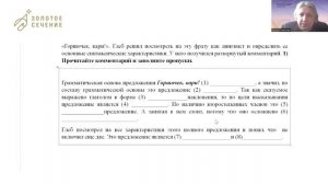 Разбор школьного этапа ВсОШ_Русский язык 7-8 класс_2 тур