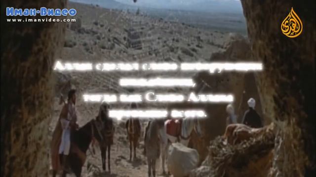 Послание Пророков часть 2 смотреть онлайн