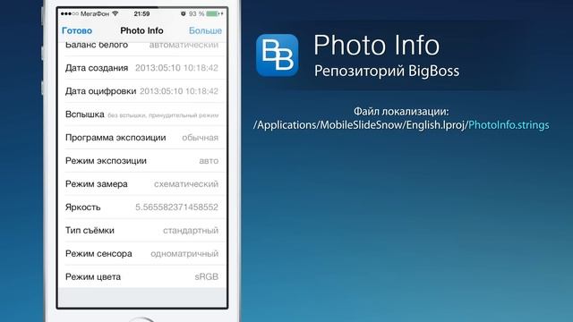 Photo Info: подробности о фото и видео смотреть онлайн