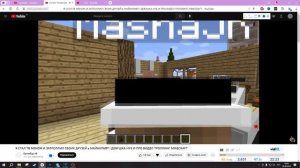 Евген бро затроллил машку, а я затроллил его в MINECRAFT