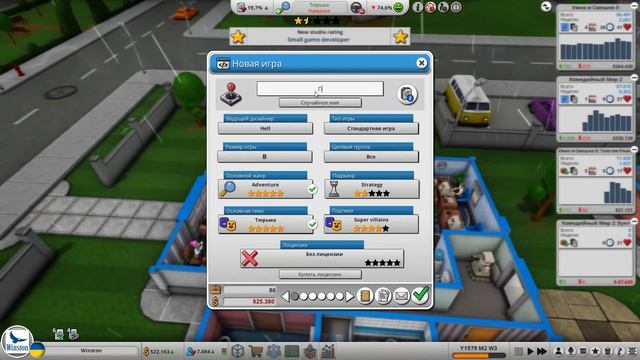 Mad Games Tycoon 2. ч.3. Первый Хит. Игра Года. Разработчик года. смотреть онлайн