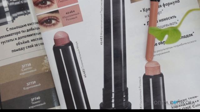СВОТЧИ Стойкие тени-карандаш для век THE ONE Colour Unlimited Eye Shadow 46483 46484 46485 Орифлэйм