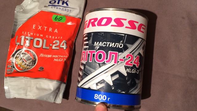 LITOL-24 Смазка. смотреть онлайн