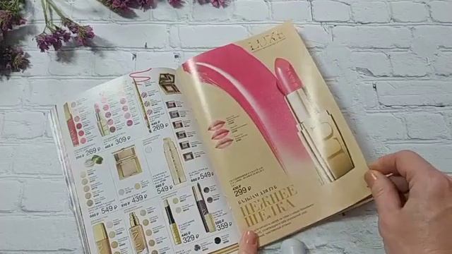 Ретро-обзор 13 каталога Avon ? Вернёмся в прекрасный 2015 смотреть онлайн